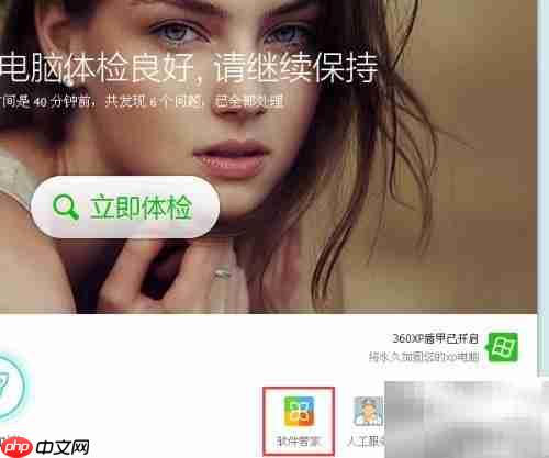 腾讯QQ账号注册指南