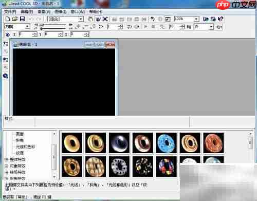 ULEAD中制作金属文字