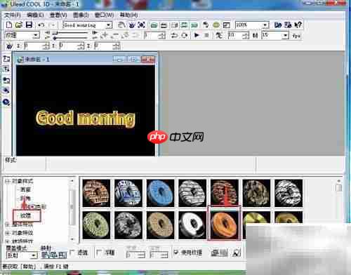 ULEAD中制作金属文字