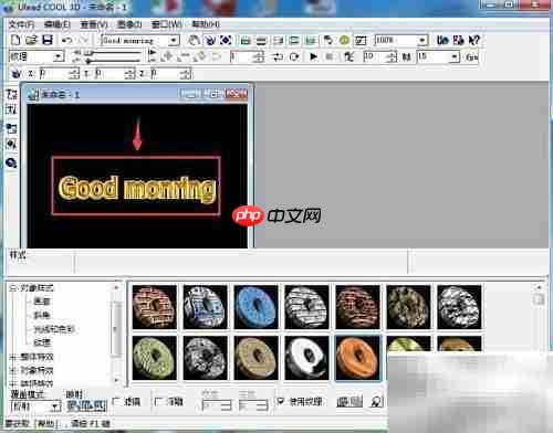 ULEAD中制作金属文字