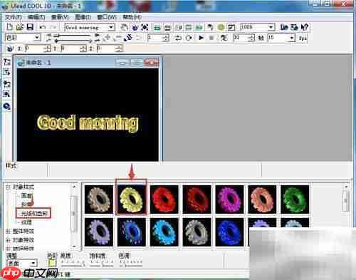 ULEAD中制作金属文字