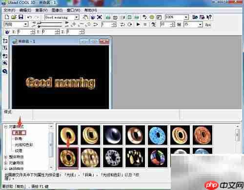 ULEAD中制作金属文字