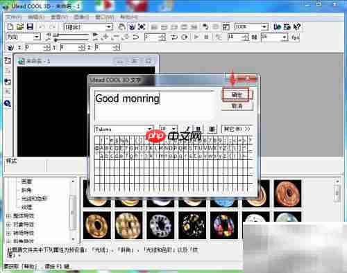 ULEAD中制作金属文字