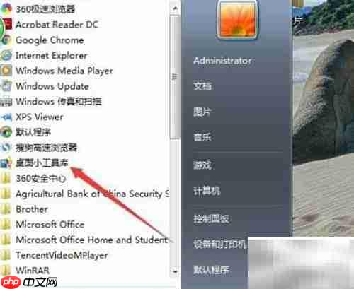日历桌面小工具使用指南