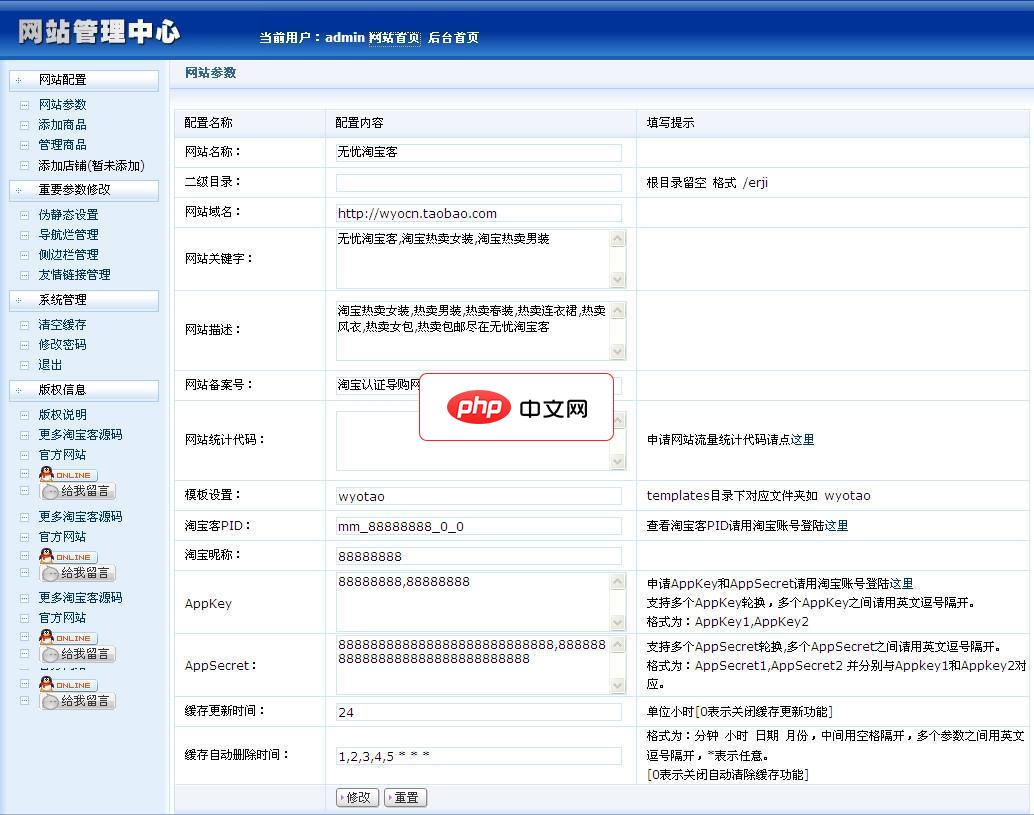 无忧淘宝客系统(集成jssdk)