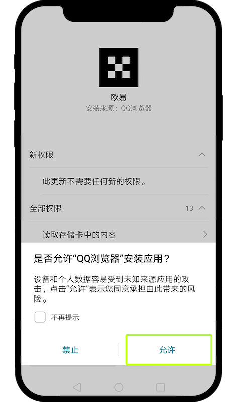 OKEX交易所官网下载入口 2025欧易App最新版本获取指南 - 创想鸟