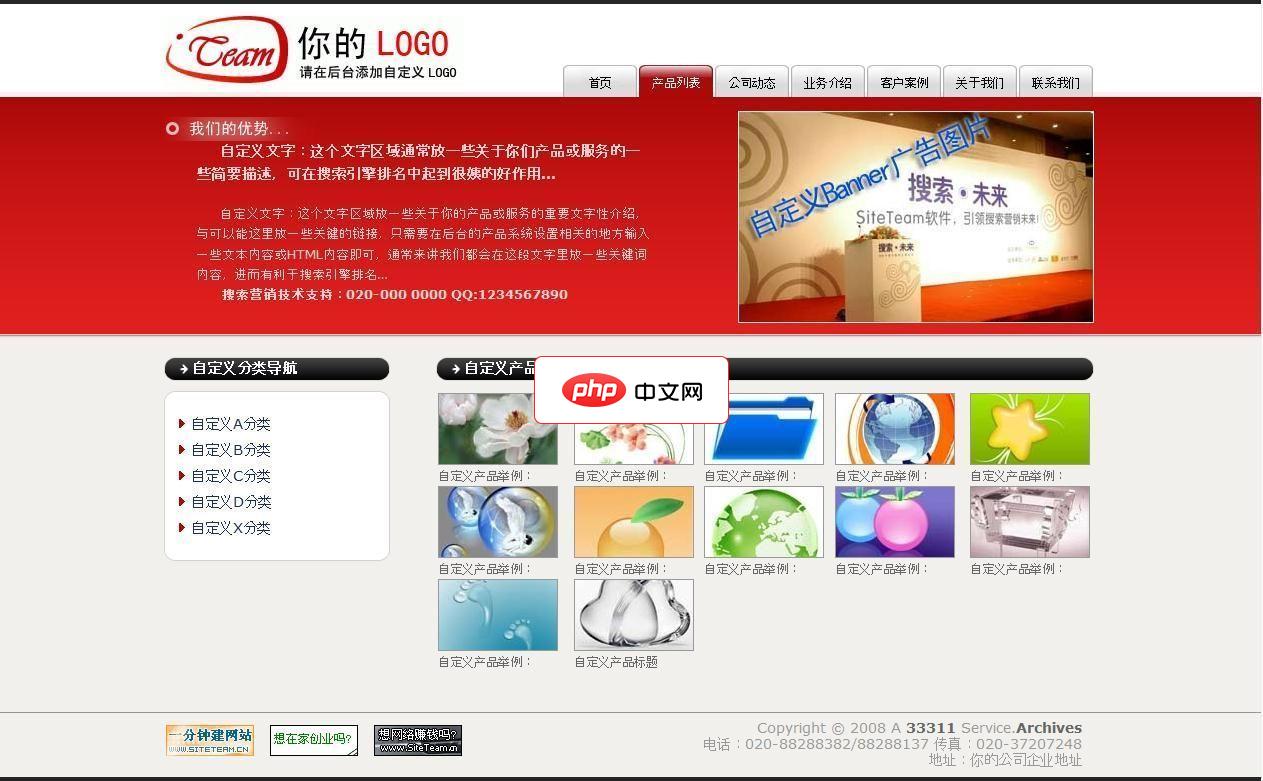 SiteTeam自助建站平台4.6.3 源代码版