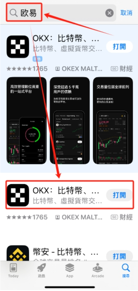 易欧官网最新版APP下载地址及iOS APP下载流程详解 - 创想鸟