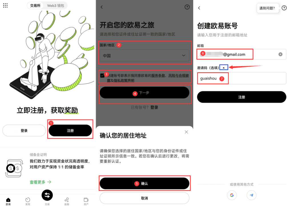 欧易OKX交易所高返佣平台 v6.134.0安卓最新版 - 创想鸟