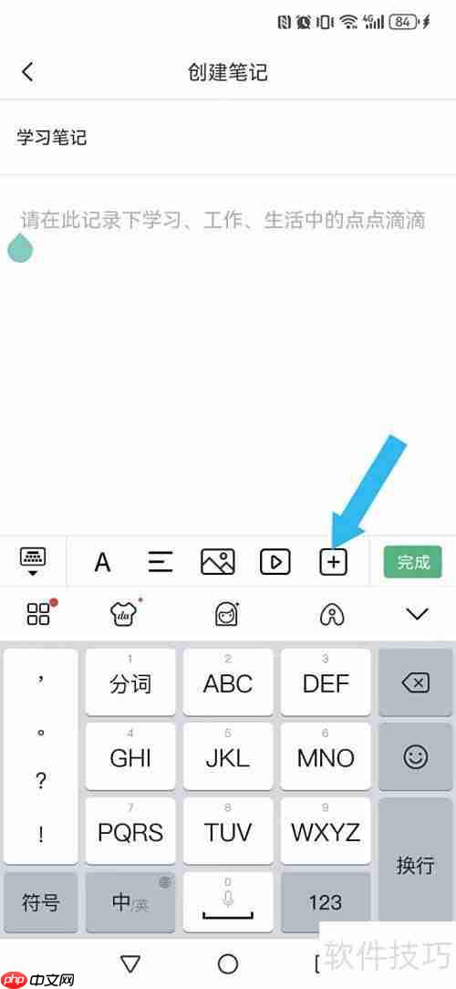 超级兔子便签文字识别设置