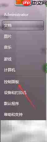 如何关闭电脑防火墙？