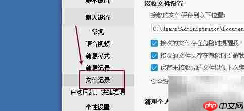 阿里旺旺清理个人文件指南
