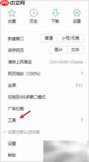 设置雅虎为浏览器主页