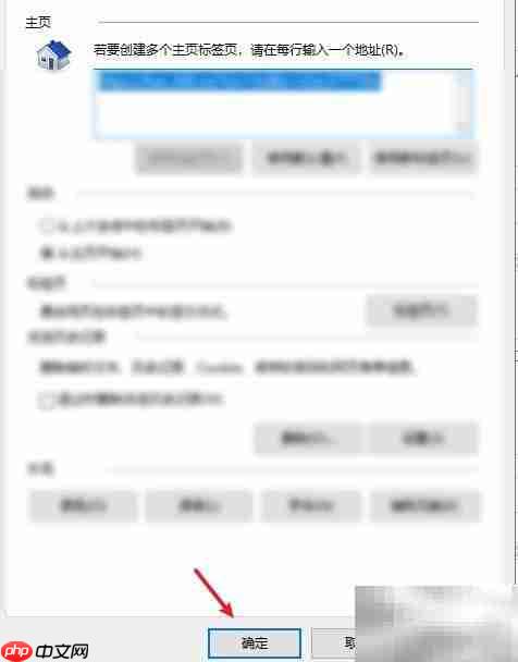 设置雅虎为浏览器主页