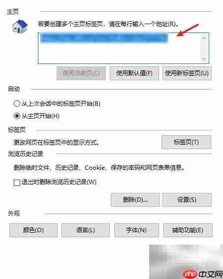 设置雅虎为浏览器主页
