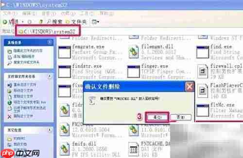 电脑清理冗余DLL教程
