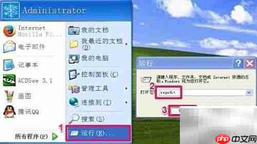 电脑清理冗余DLL教程