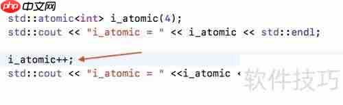 atomic变量操作指南