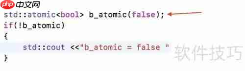 atomic变量操作指南