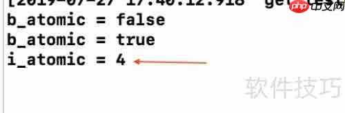 atomic变量操作指南