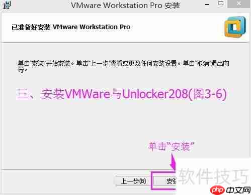 VMware 12安装MacOS 10.12