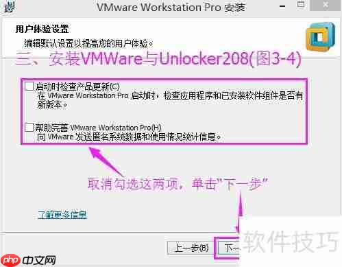 VMware 12安装MacOS 10.12