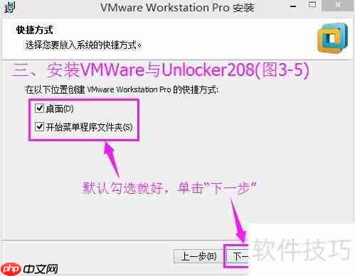 VMware 12安装MacOS 10.12
