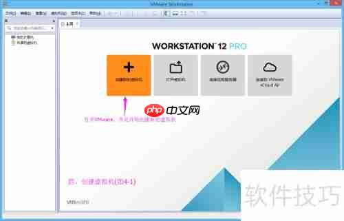 VMware 12安装MacOS 10.12
