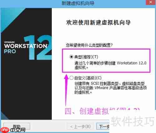 VMware 12安装MacOS 10.12