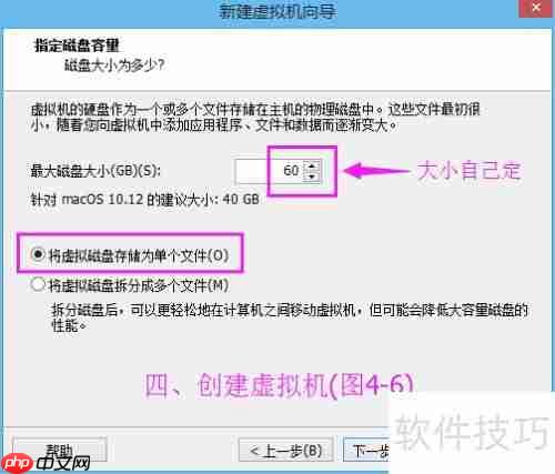 VMware 12安装MacOS 10.12