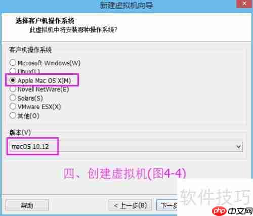 VMware 12安装MacOS 10.12