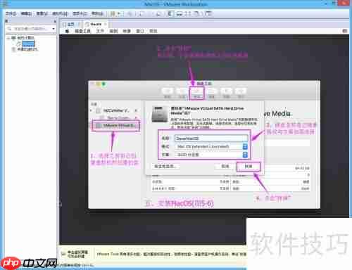 VMware 12安装MacOS 10.12