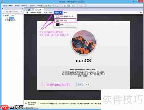VMware 12安装MacOS 10.12