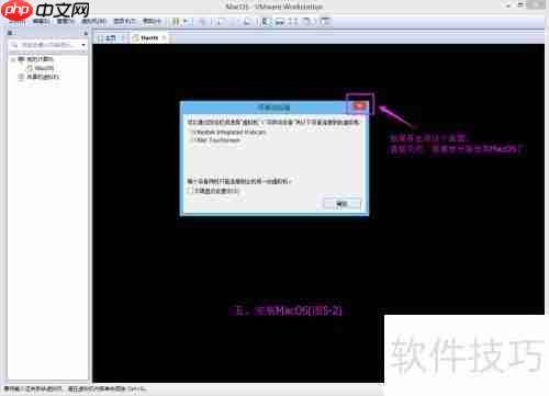VMware 12安装MacOS 10.12