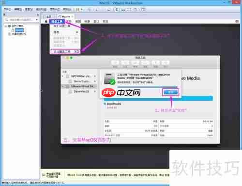 VMware 12安装MacOS 10.12