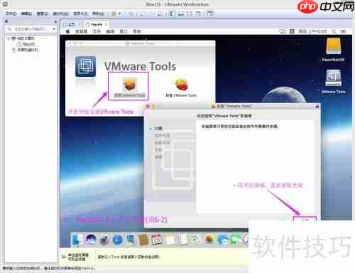 VMware 12安装MacOS 10.12