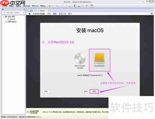 VMware 12安装MacOS 10.12