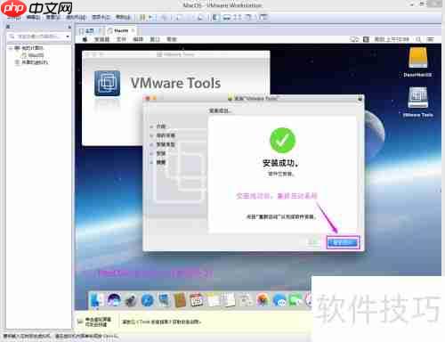 VMware 12安装MacOS 10.12