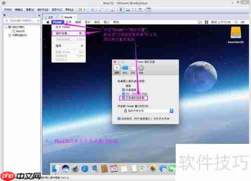 VMware 12安装MacOS 10.12