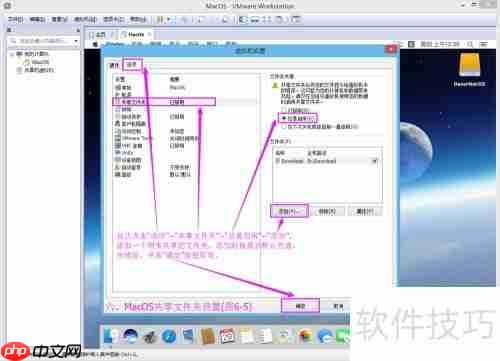 VMware 12安装MacOS 10.12