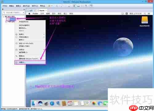 VMware 12安装MacOS 10.12