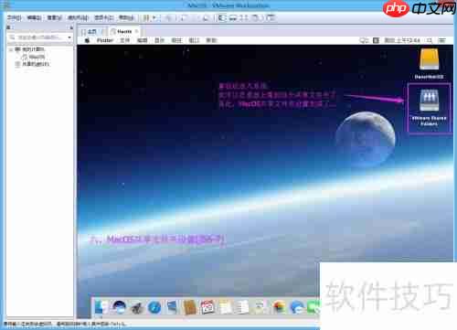VMware 12安装MacOS 10.12