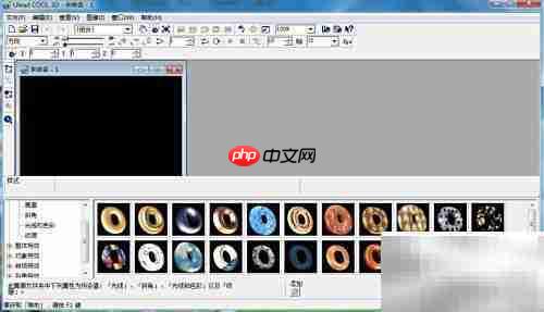 ULEAD Cool 3D制作紫色纹理字