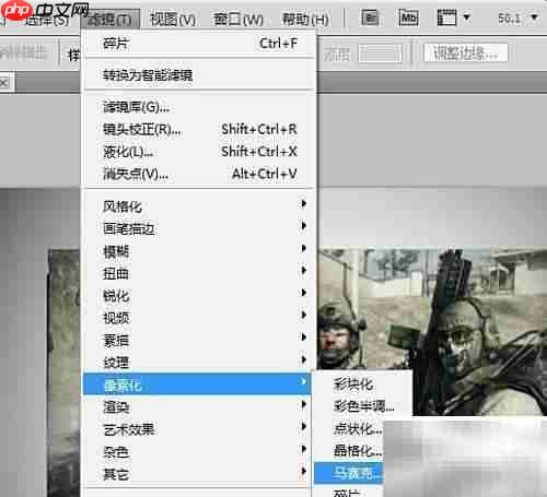 Photoshop CS5马赛克使用技巧