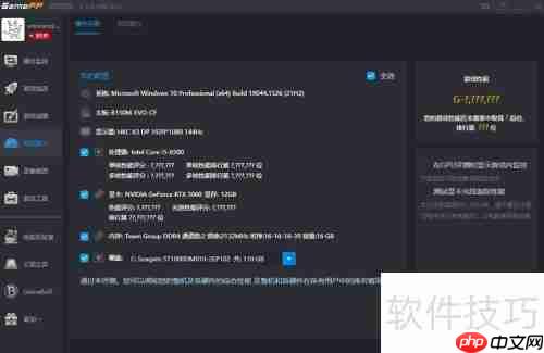 BenchMark跑分软件推荐