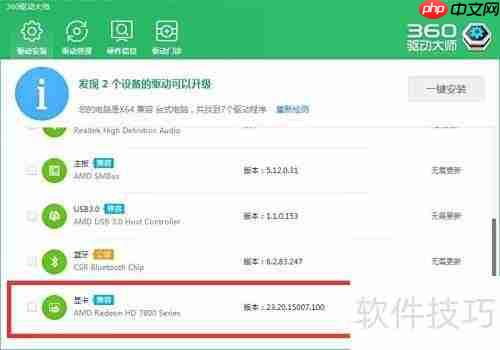 吃鸡显卡超频技巧