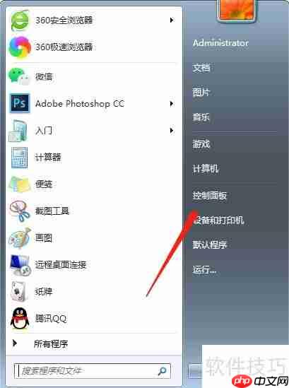 电脑切换语言方法
