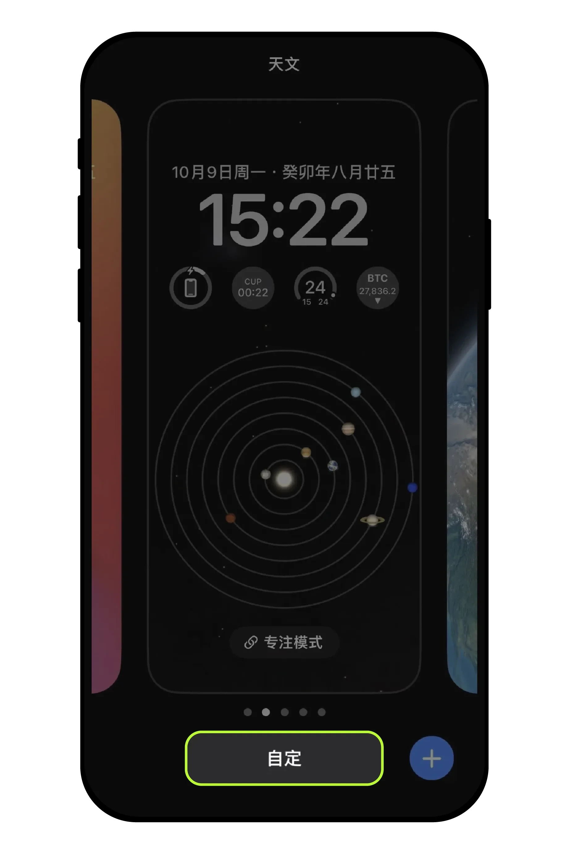 安卓、苹果手机上如何添加欧易(OKX)小组件盯盘？