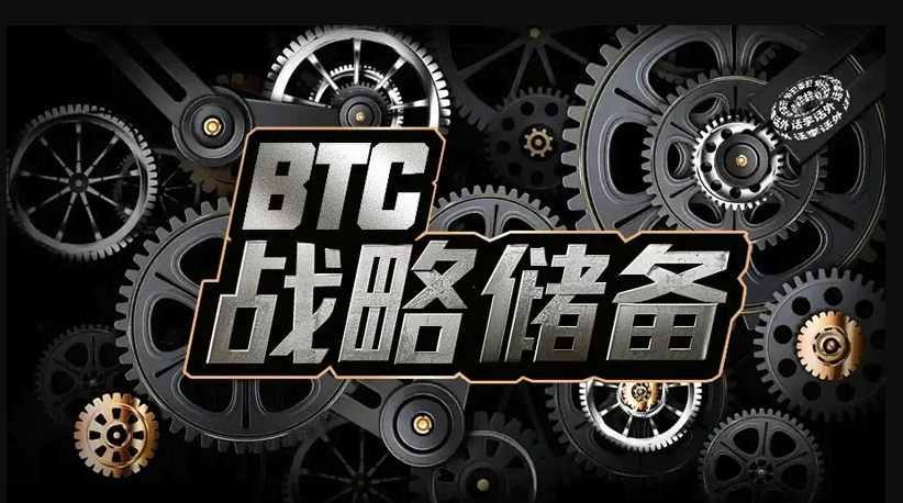 比特币纳入战略储备进展 一文带你了解比特币战略进程 - 创想鸟