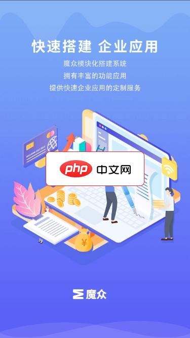 魔众手机落地页系统2.9.0